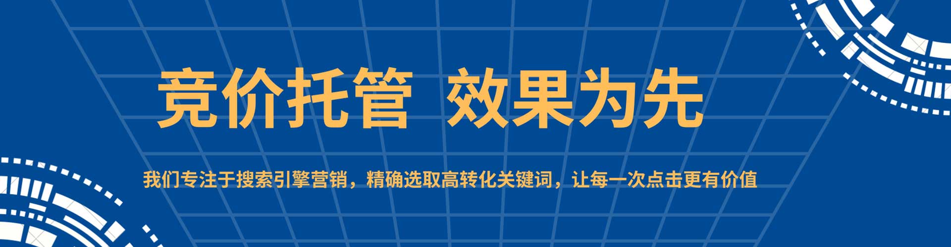 新建百度平台推广